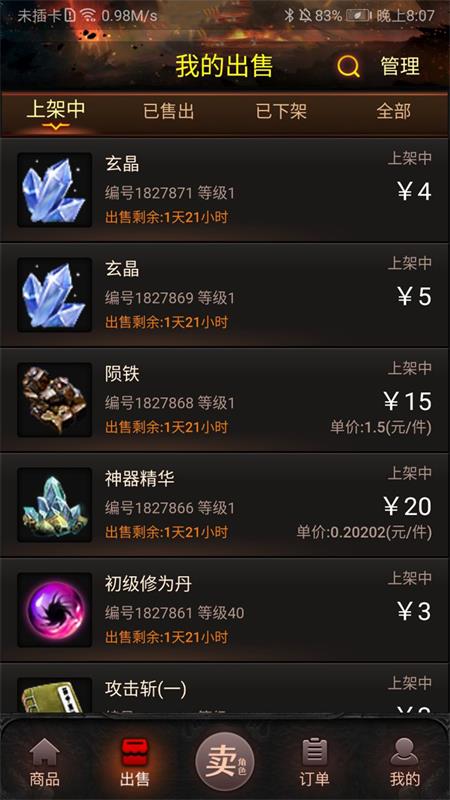 神兔寶庫新版本