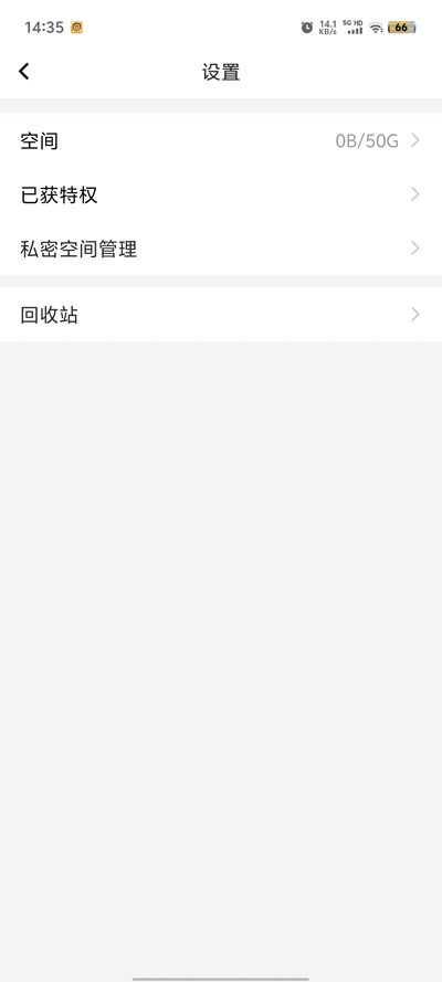 曲奇云盤(pán)Pro新版