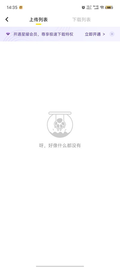 曲奇云盤(pán)Pro新版