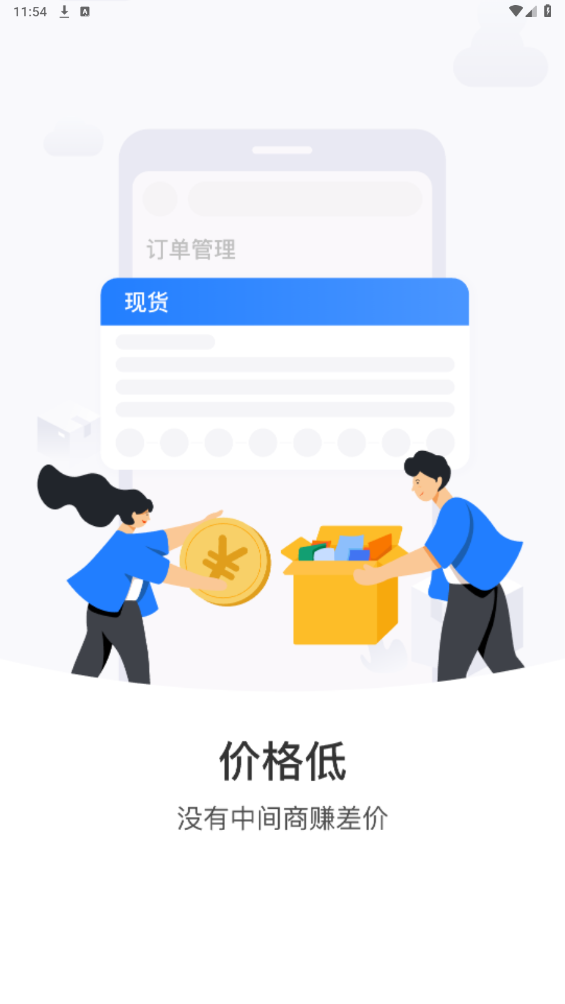 鋁易同行APP更新版