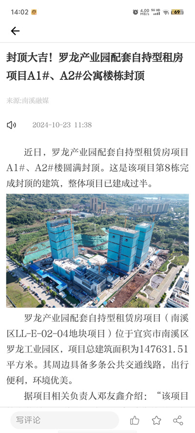 和美南溪官方客戶端