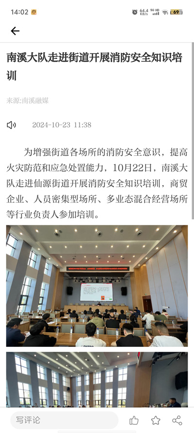 和美南溪官方客戶端