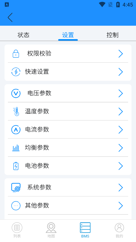 螞蟻BMS舊版