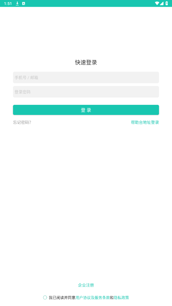 易維臺app手機(jī)版