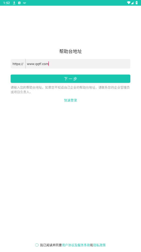 易維臺app手機(jī)版