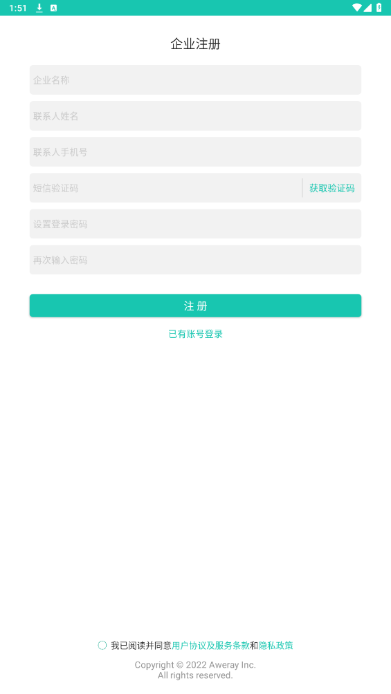 易維臺app手機(jī)版