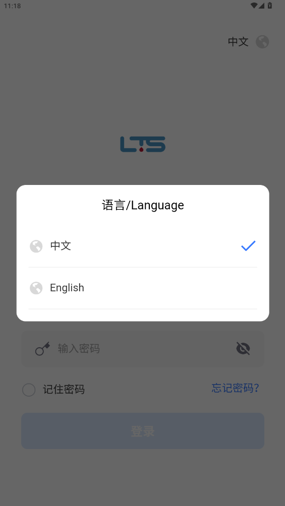 領(lǐng)達(dá)云管家最新版本