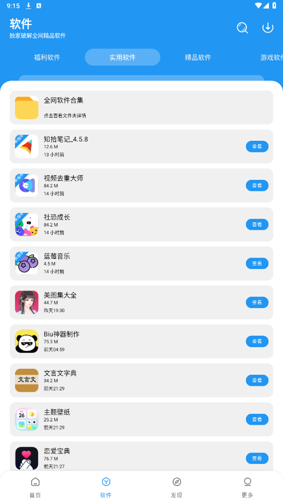 淘應(yīng)用APP新版本