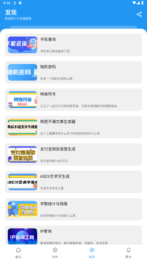 淘應(yīng)用APP新版本