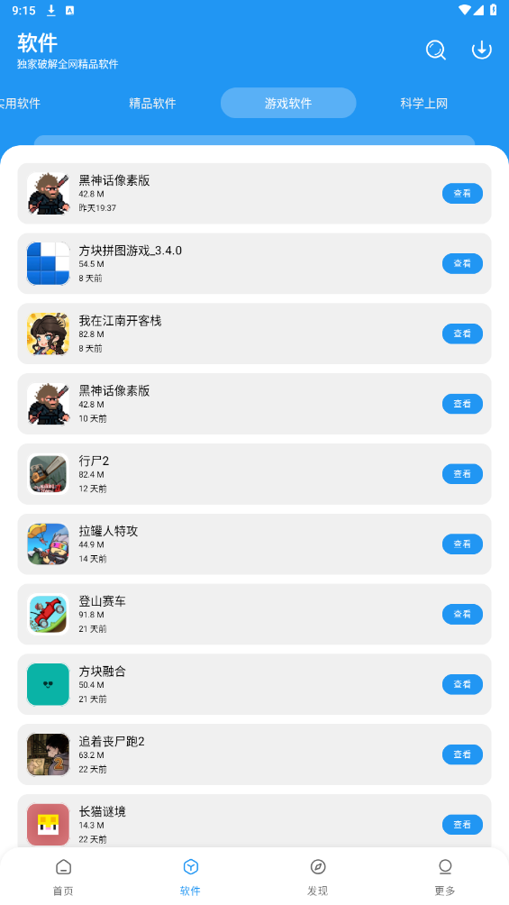 淘應(yīng)用APP新版本