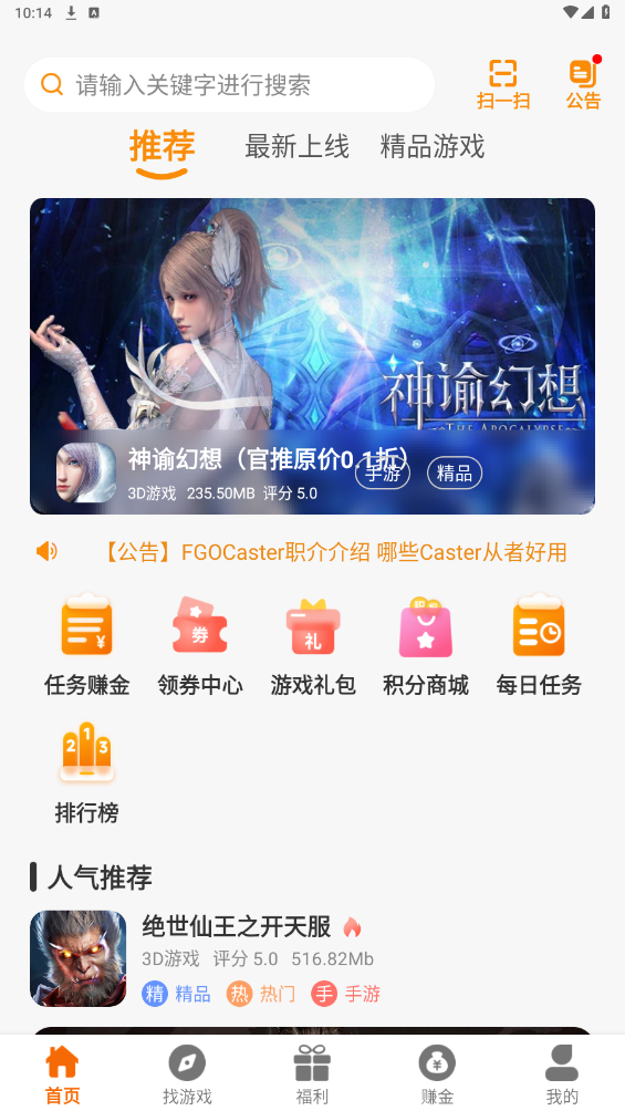 88后游戲盒子安卓版