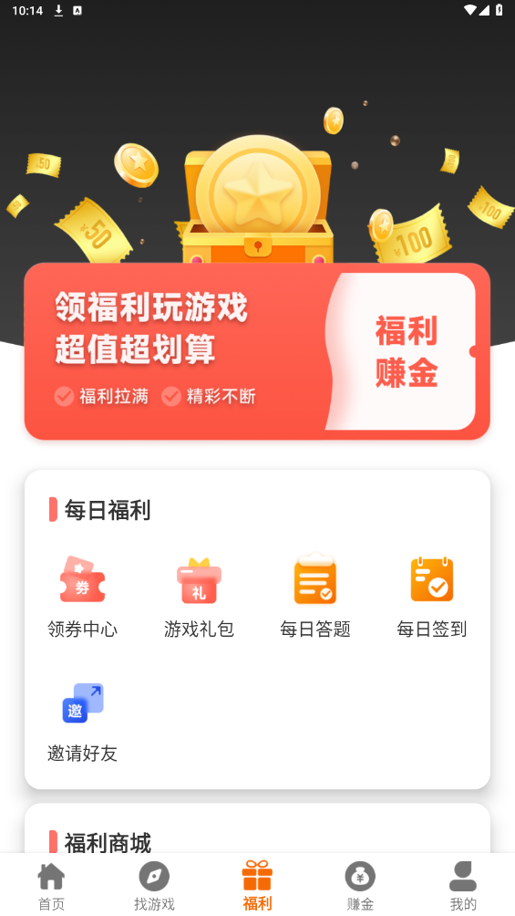 88后游戲盒子安卓版