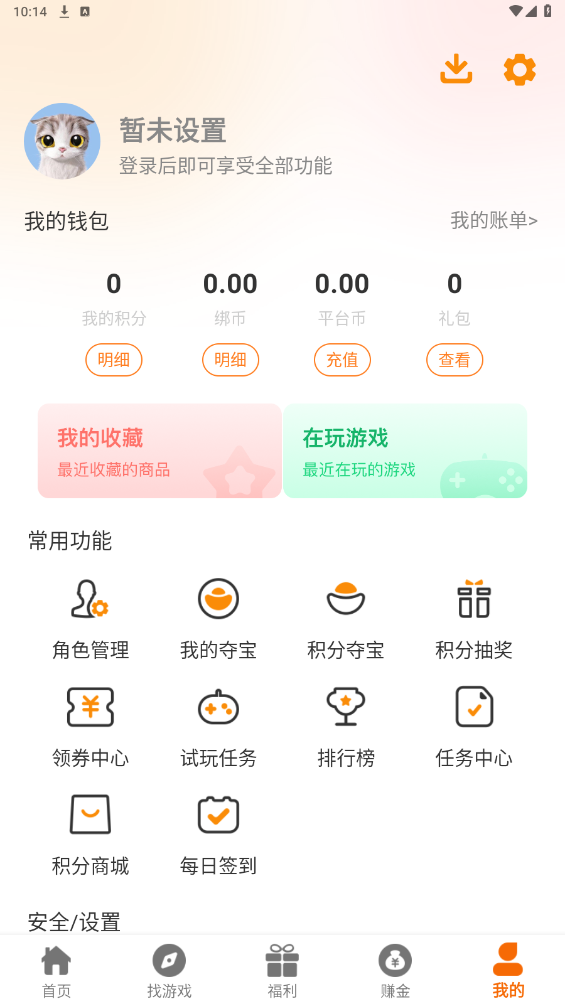 88后游戲盒子安卓版