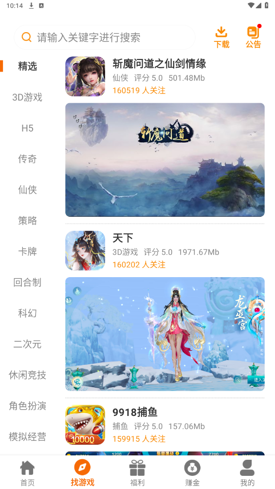 88后游戲盒子安卓版