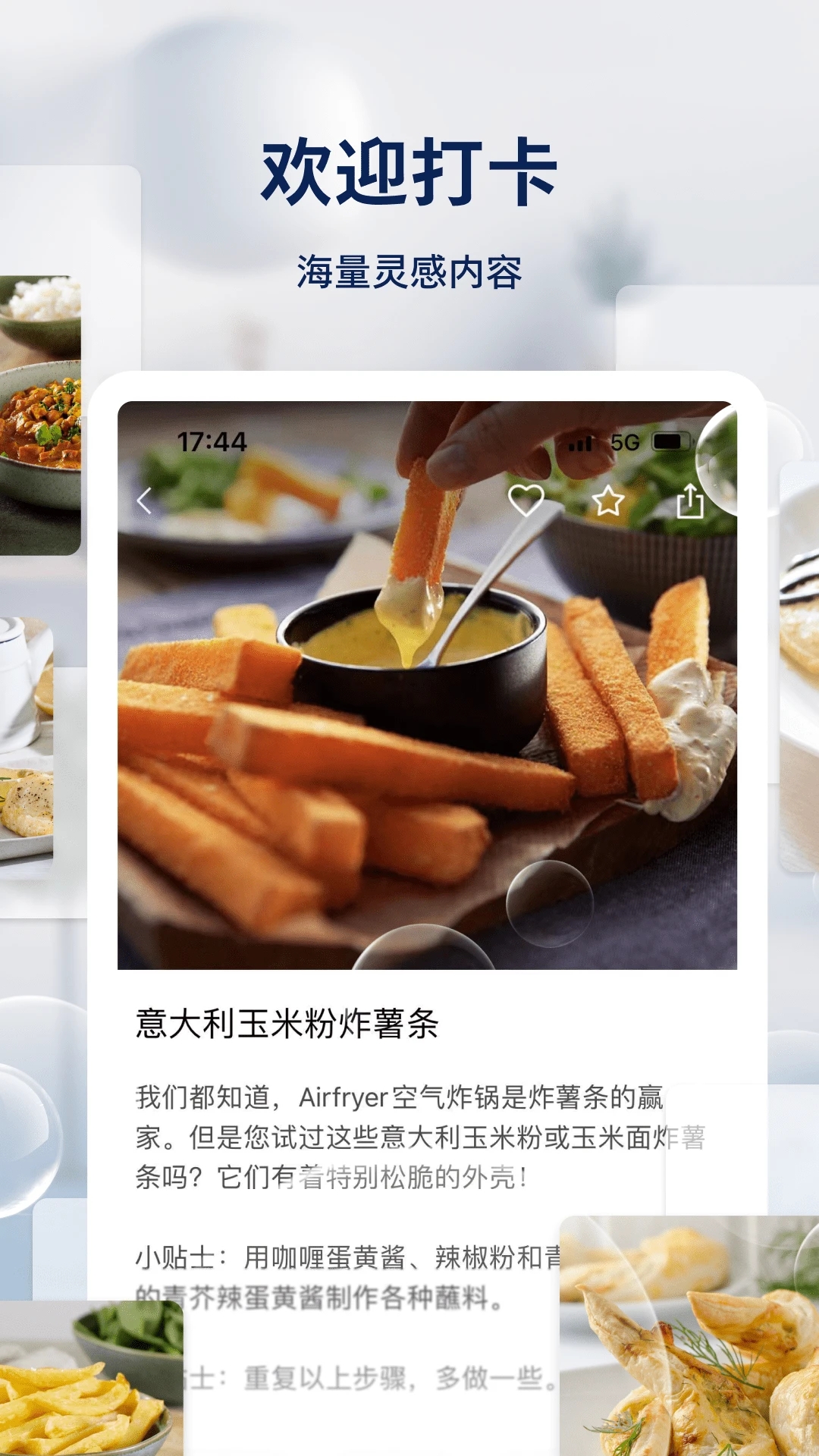 飛利浦智慧家App更新版