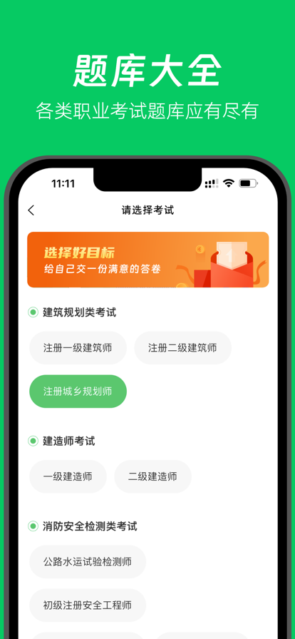 做題家App新版本
