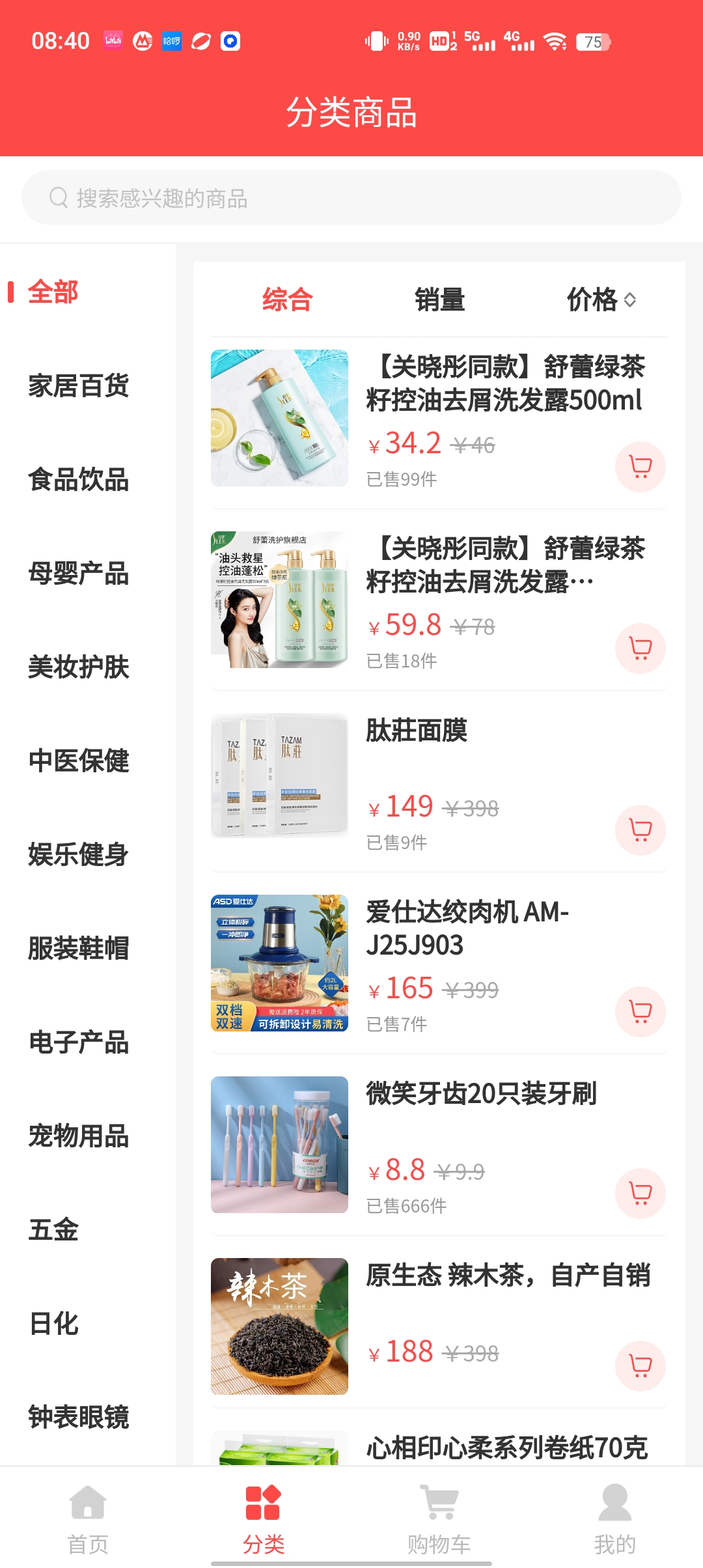 二五數(shù)字生活APP正式版