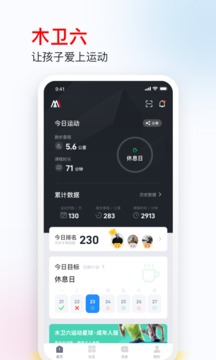 木衛(wèi)六APP新版本
