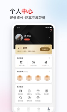 木衛(wèi)六APP新版本