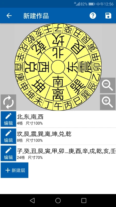3D羅盤指南針APP