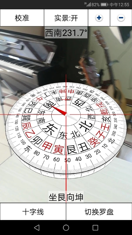 3D羅盤指南針APP