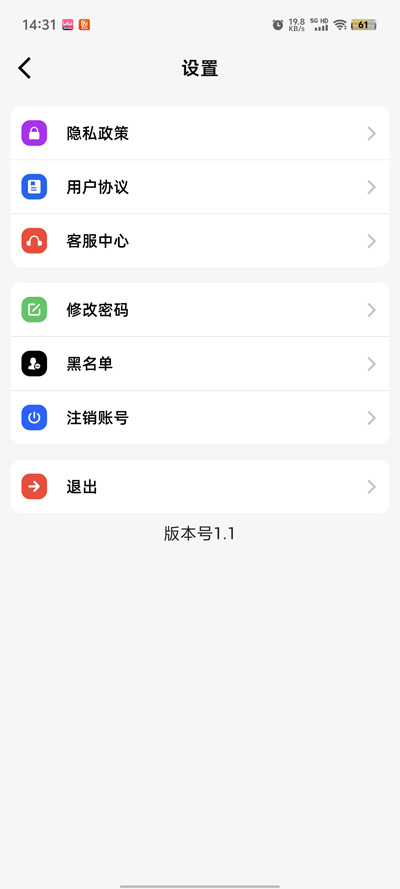 隨信App正版官方版
