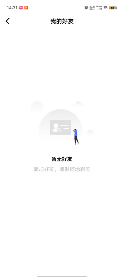 隨信App正版官方版