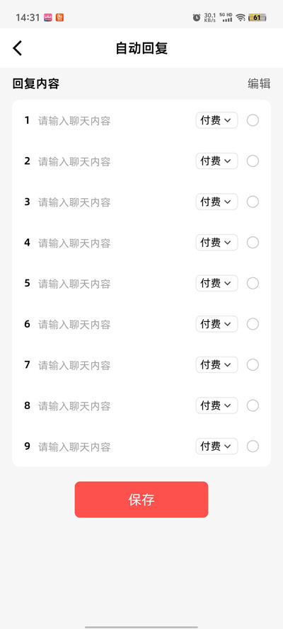 隨信App正版官方版