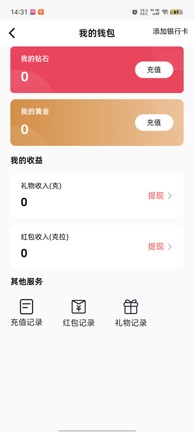 隨信App正版官方版