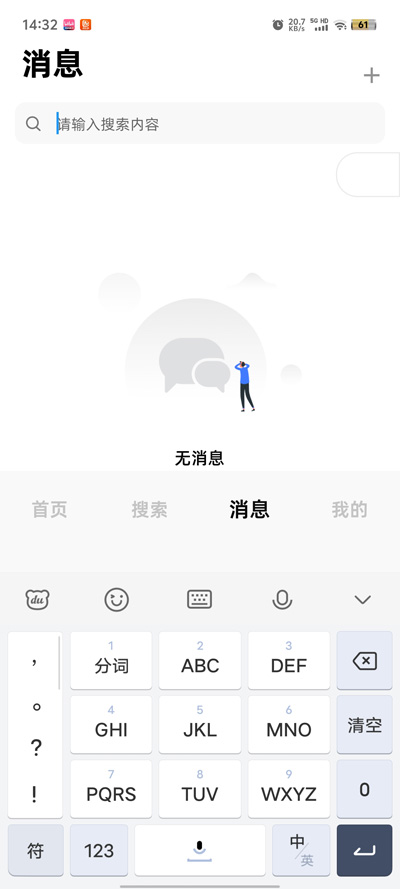 隨信App正版官方版