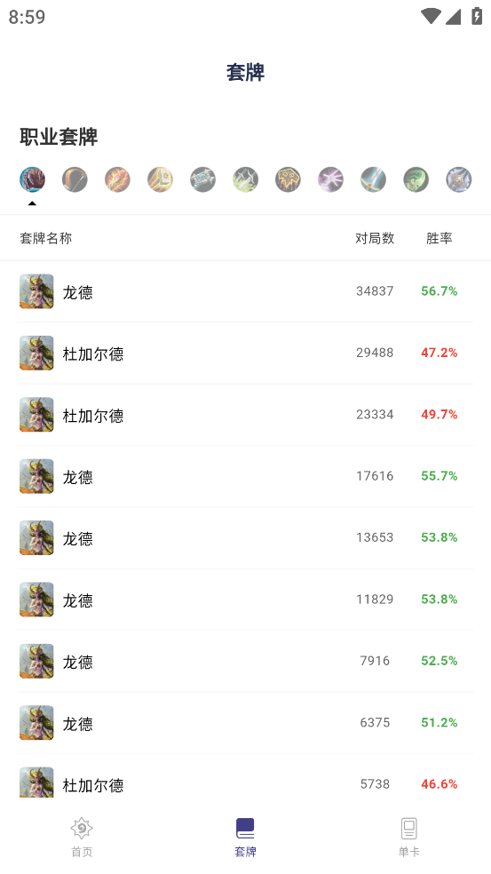 爐石之家最新版本