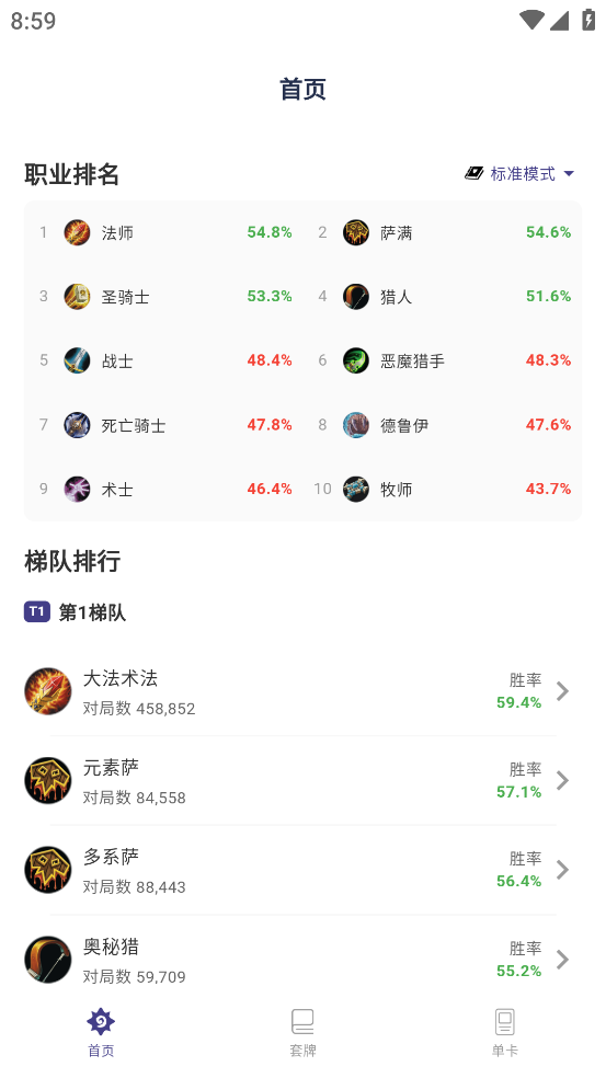 爐石之家最新版本