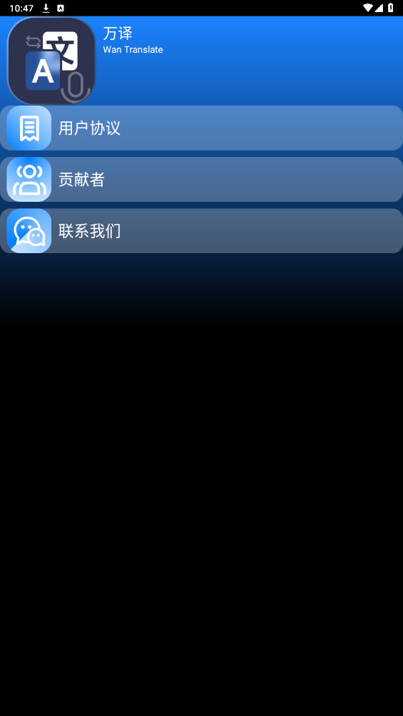 萬(wàn)譯手表翻譯器