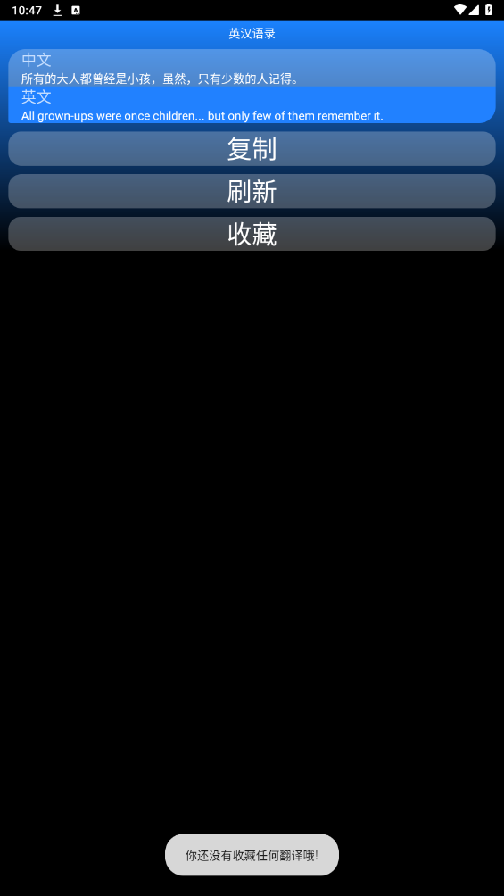 萬(wàn)譯手表翻譯器