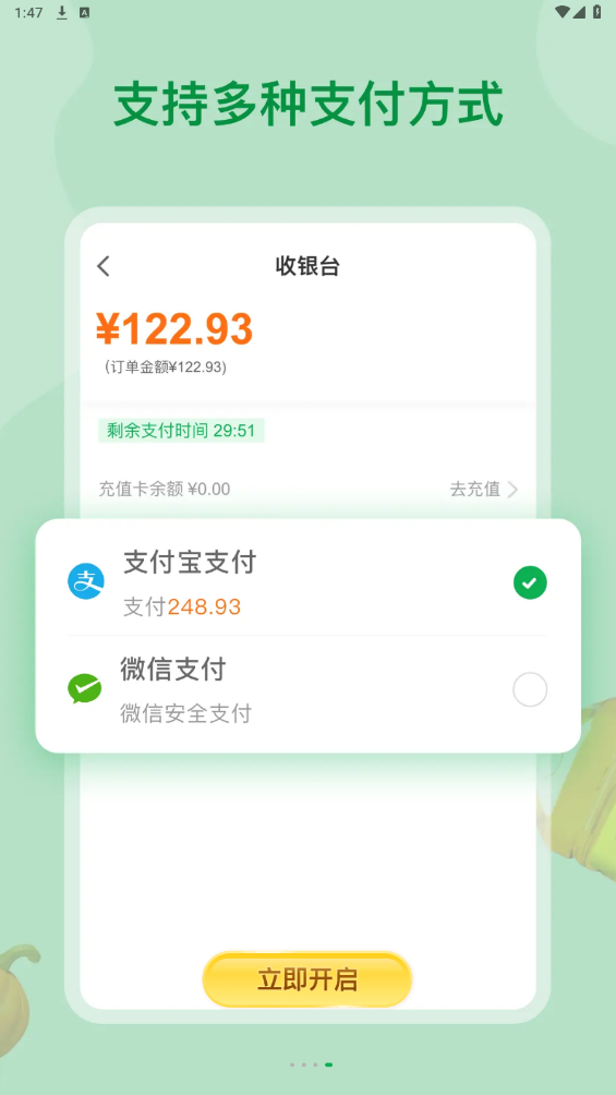 美菜大客戶APP新版本