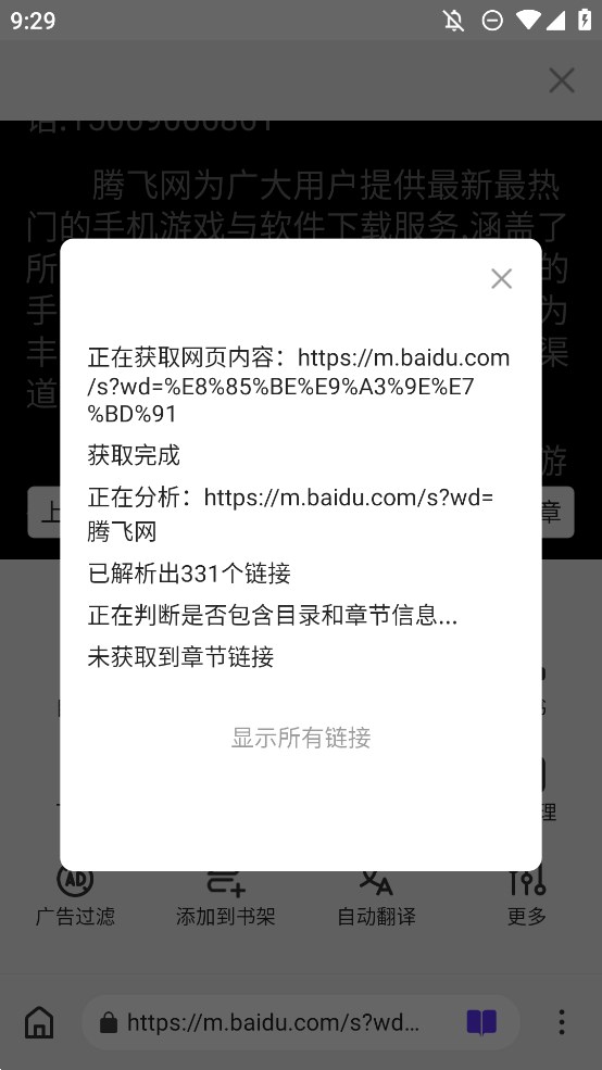 石頭閱讀瀏覽器手機(jī)版