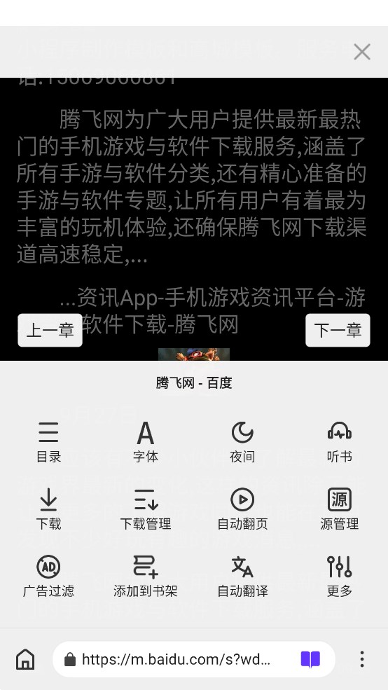 石頭閱讀瀏覽器手機(jī)版