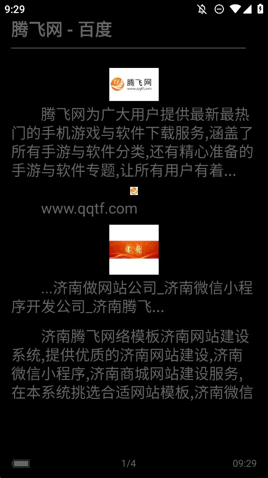 石頭閱讀瀏覽器手機(jī)版