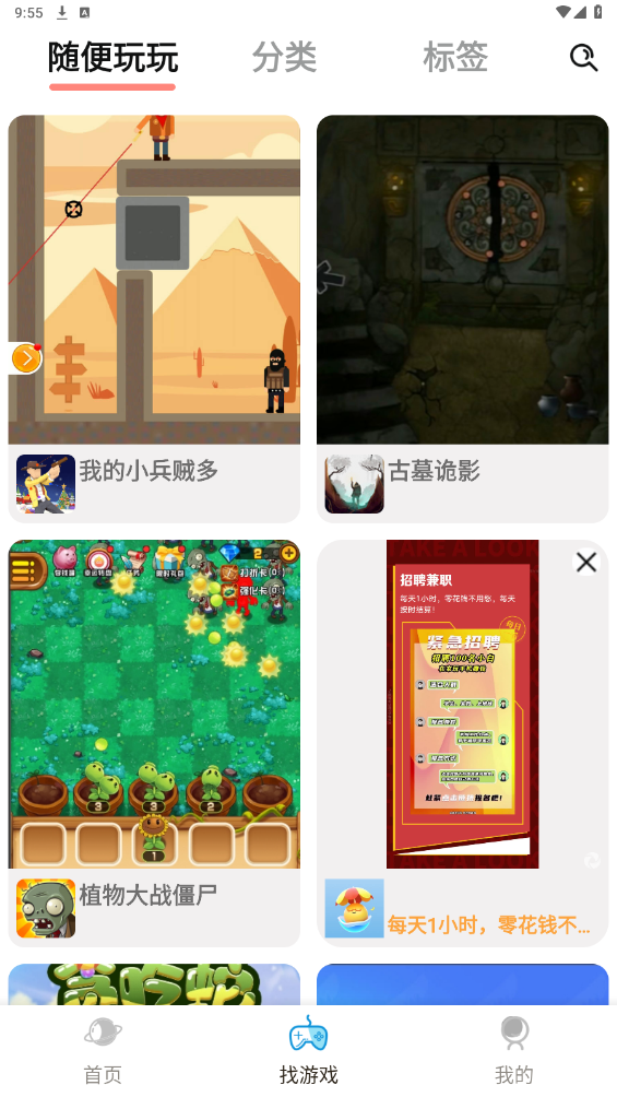 711樂園APP新版本