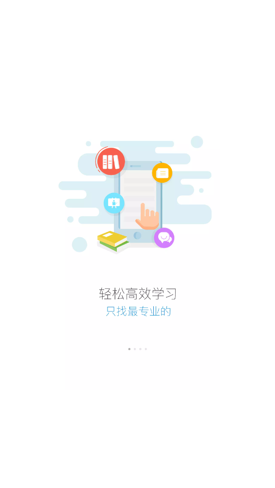 金風(fēng)E企學(xué)App新版