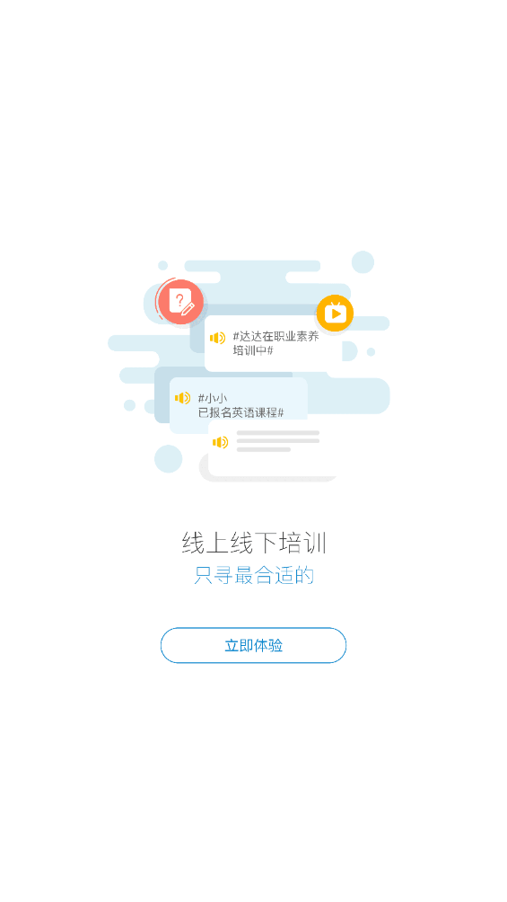 金風(fēng)E企學(xué)App新版