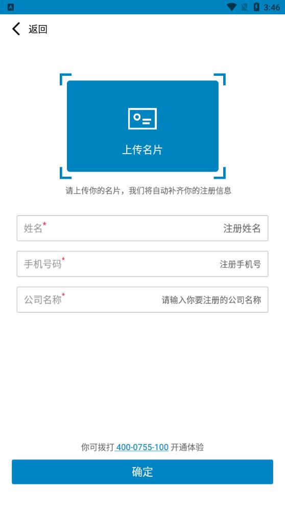 加推APP安卓版本