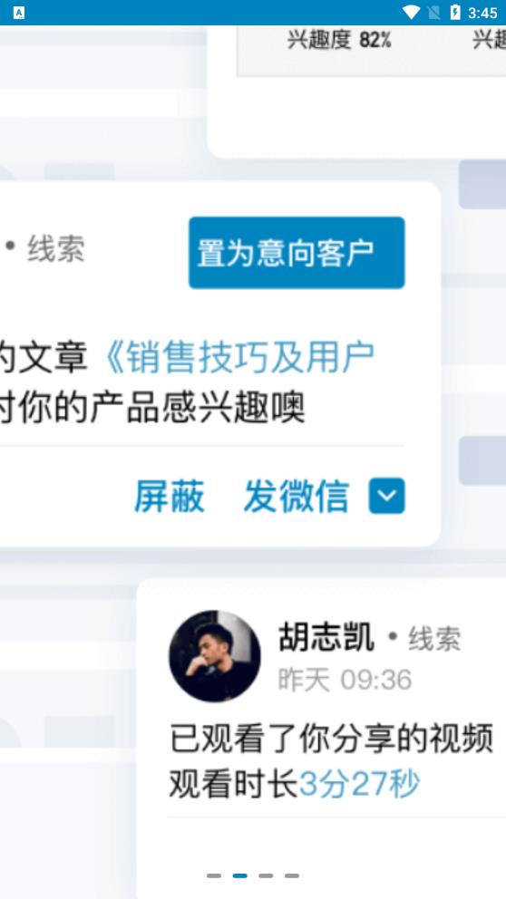 加推APP安卓版本