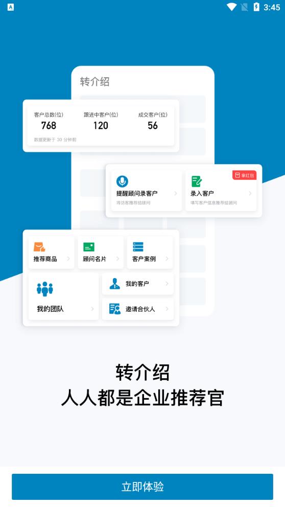 加推APP安卓版本