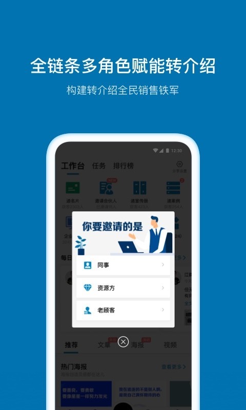 加推APP安卓版本