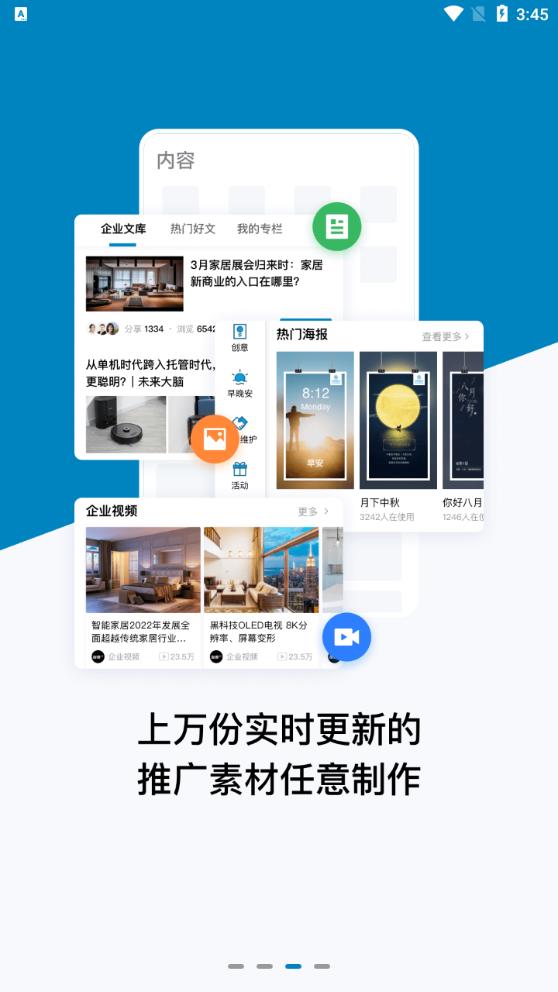 加推APP安卓版本