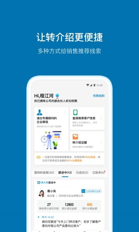 加推APP安卓版本