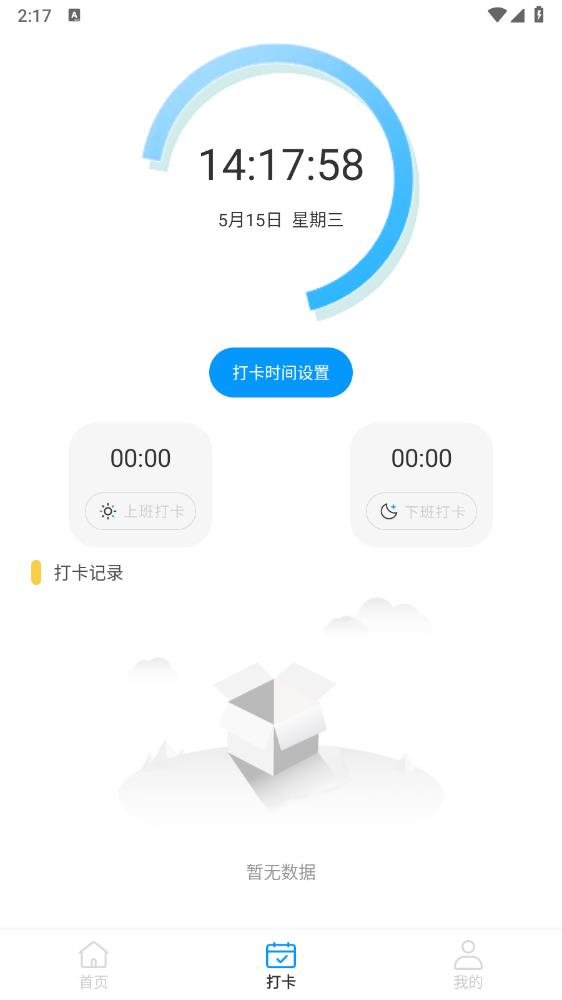 臨時(shí)工記賬官方版