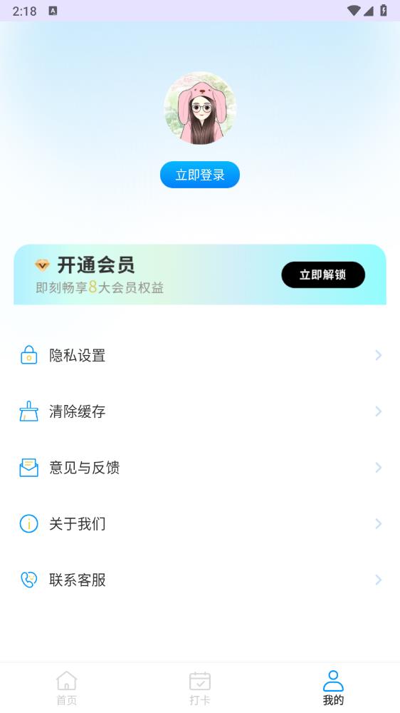 臨時(shí)工記賬官方版