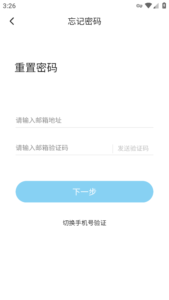 遠航E學安卓應用